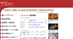 Desktop Screenshot of cmma.biz