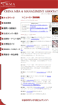 Mobile Screenshot of cmma.biz